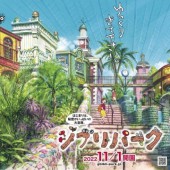 Studio Ghibli Theme Park mở bán vé tham quan vào ngày 10/08